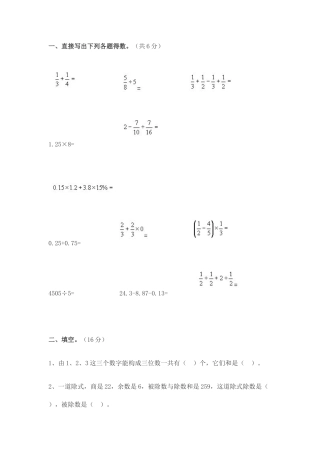 2025年重点重点中学小升初数学试卷及答案