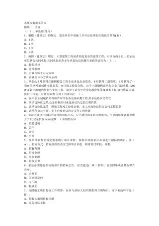 2025年水暖安装施工员