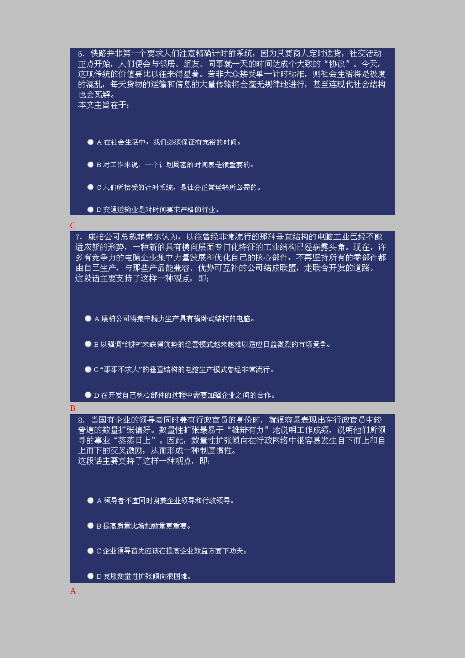 2025年上海大众职招聘笔试在线测试复习题及答案_第3页