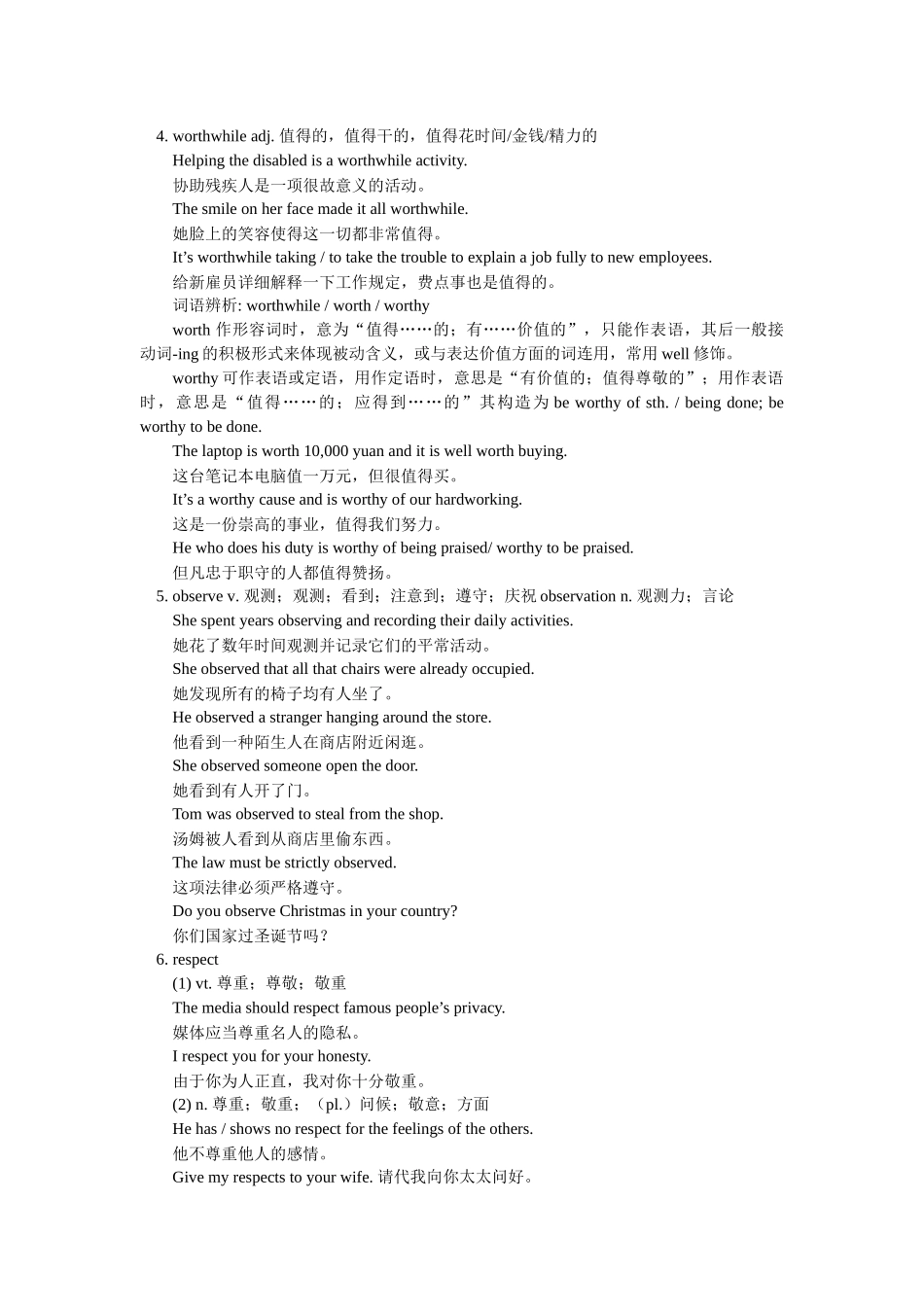 2025年英语高中人教版必修4知识点总结培训资料_第2页