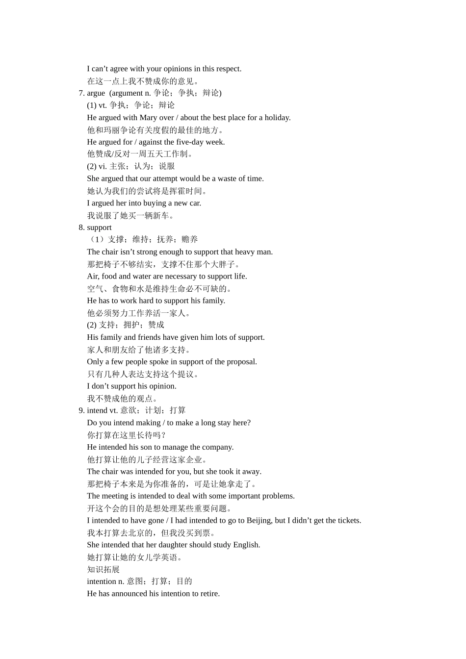 2025年英语高中人教版必修4知识点总结培训资料_第3页