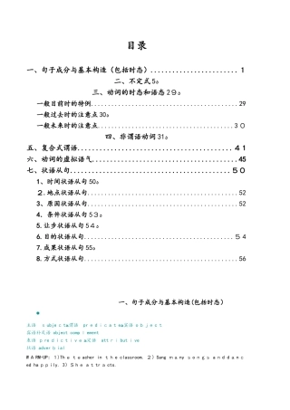 2025年专升本考试英语语法总结
