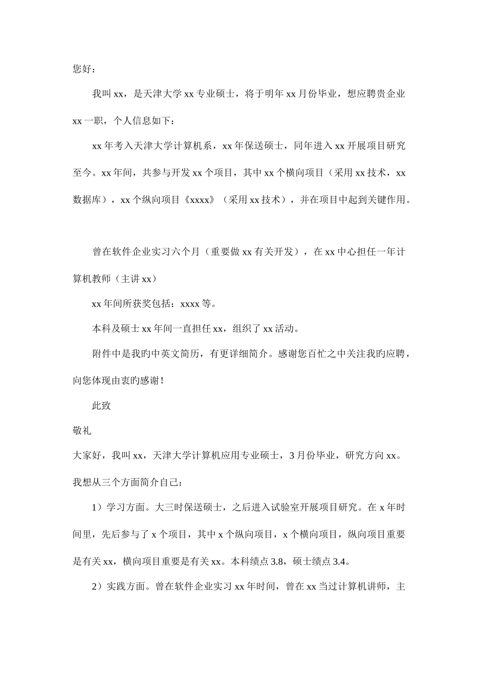 2025年面试大全资料_第1页