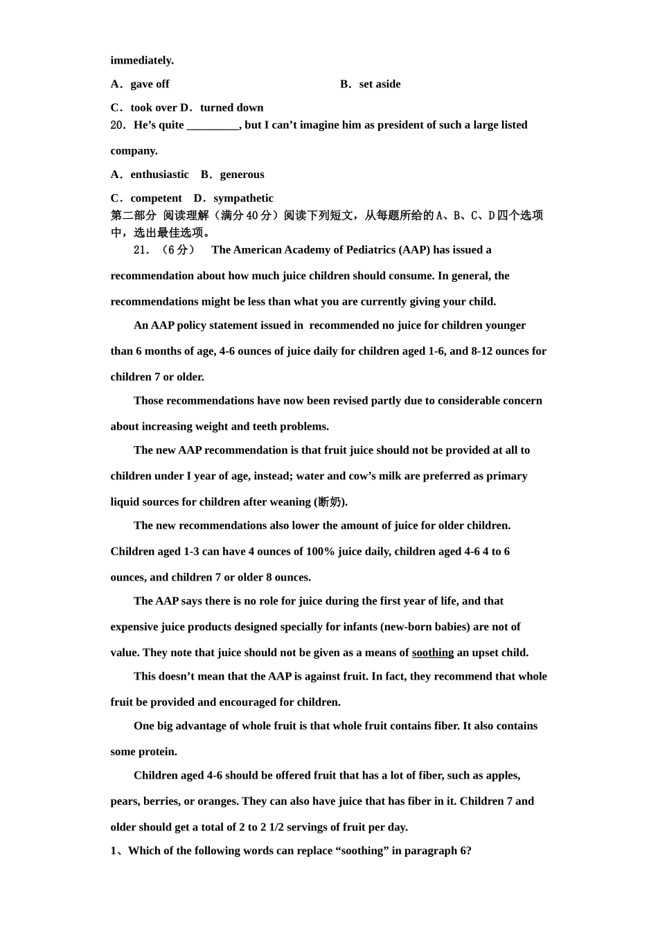 2025年上海外国语大学附属浦东外国语学校英语高三第一学期期末学业水平测试模拟试题含解析_第3页