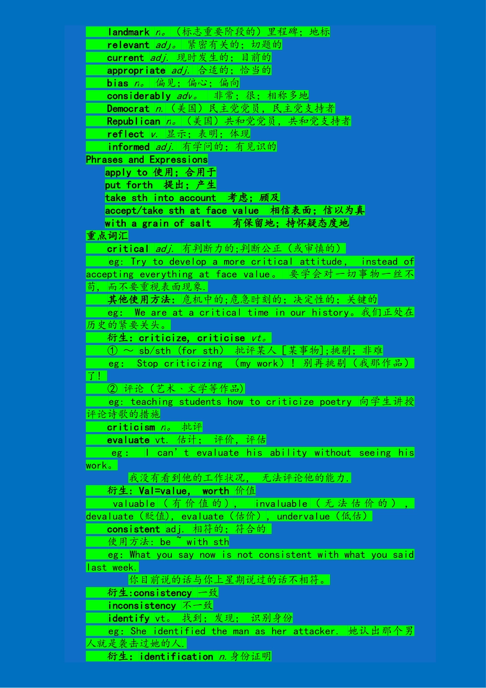 2025年自考英语二Unit_第2页