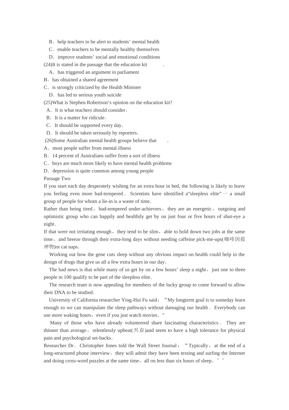 2025年同等学力考试英语样卷二及答案解析_第2页