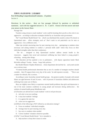 2025年同等学力考试英语样卷二及答案解析