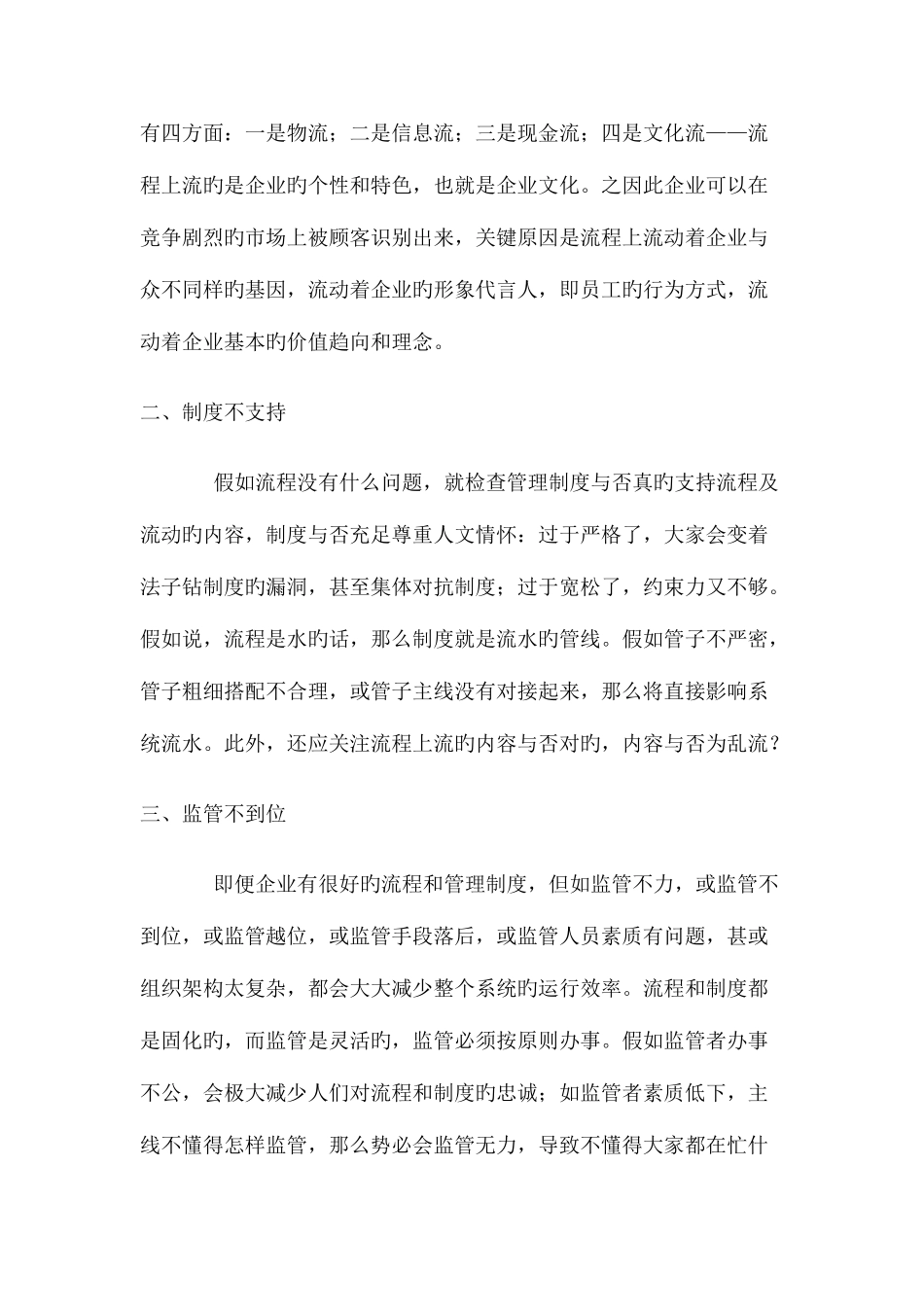 2025年重视电话面试_第2页