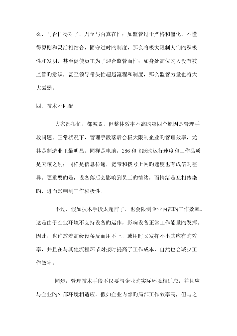 2025年重视电话面试_第3页