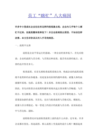 2025年重视电话面试