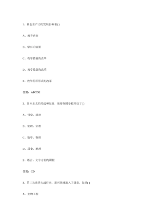 2025年山东教师招聘教育学专项练习题