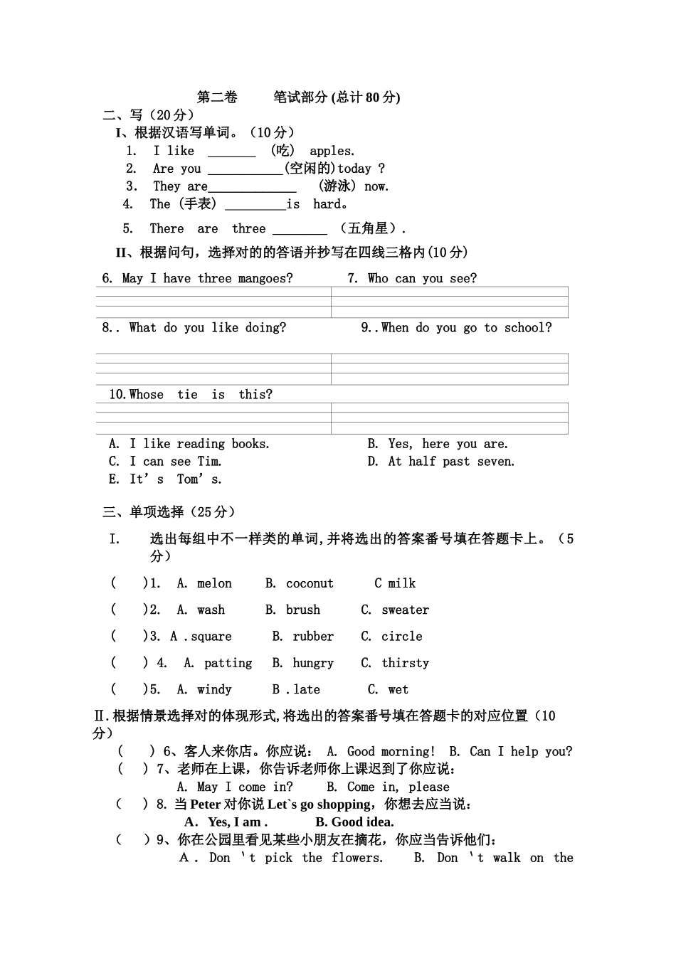 2025年试题.试卷—富世学区六年级英语秋季第二学月测试题全套_第2页
