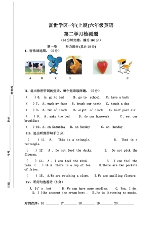 2025年试题.试卷—富世学区六年级英语秋季第二学月测试题全套