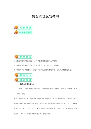 2025年高中数学必修一全册讲义教师学生双用带答案一对一班课通用
