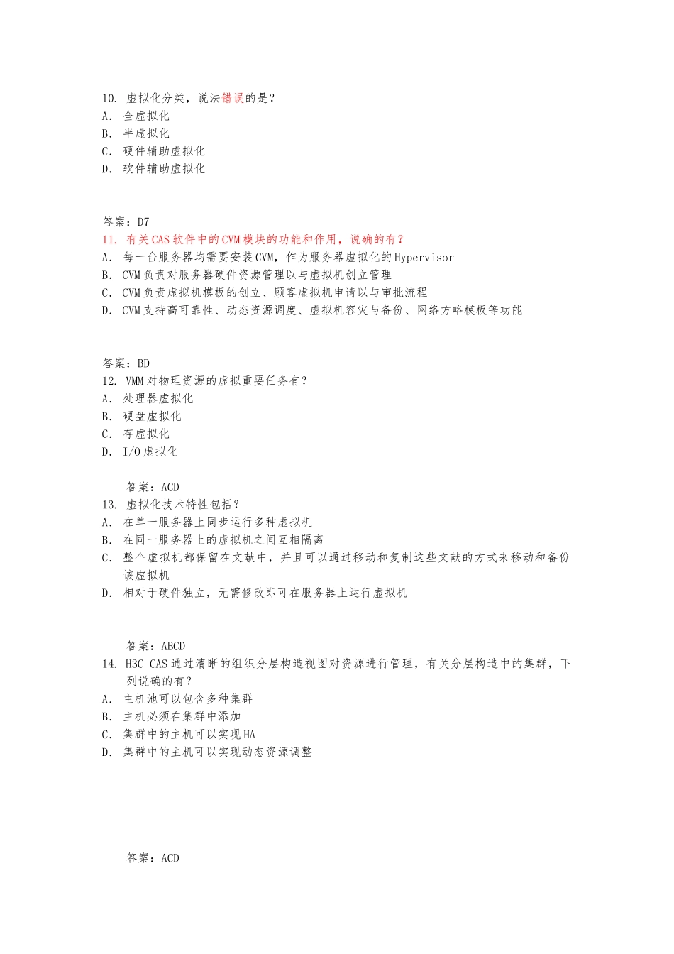 2025年h3c认证云计算工程师题库完整_第3页