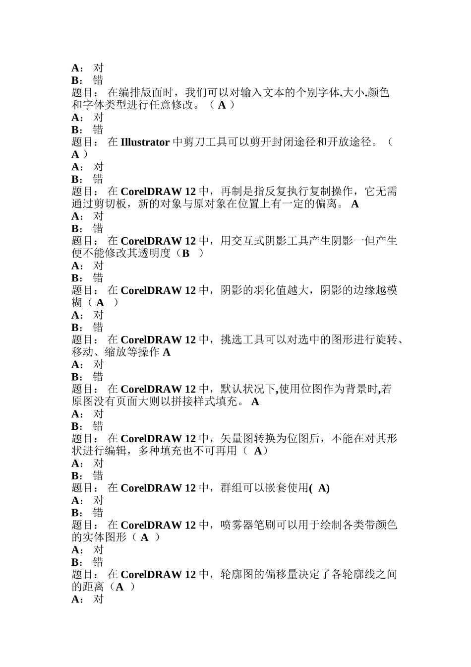 2025年CDR题库教学内容_第3页