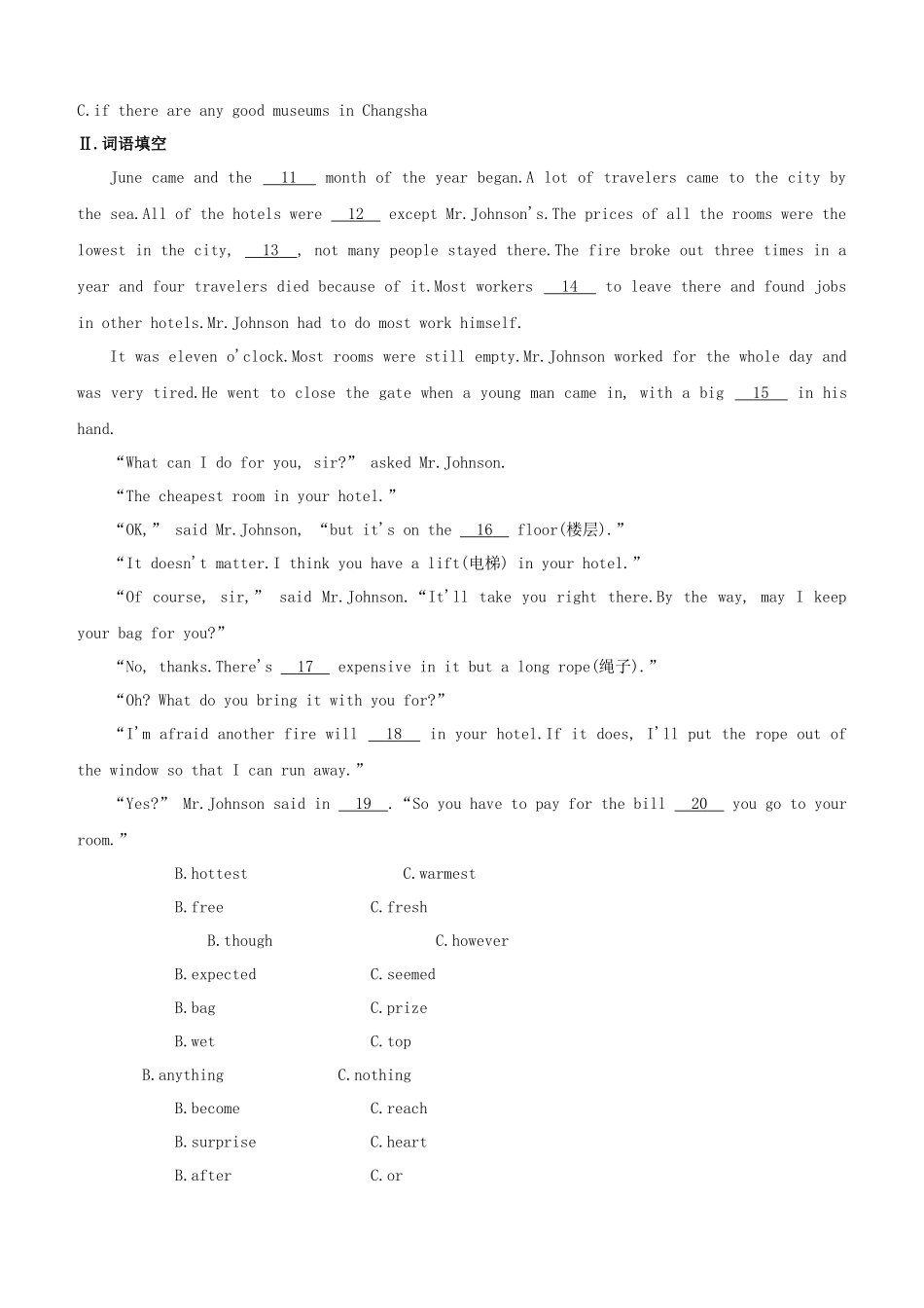 2025年长沙专版中考英语复习方案教材考点梳理课时训练15Units12九全试题_第2页