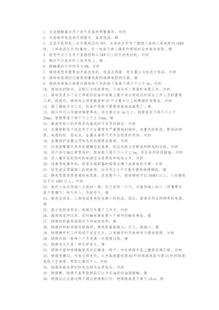 2025年低压电工考试题库