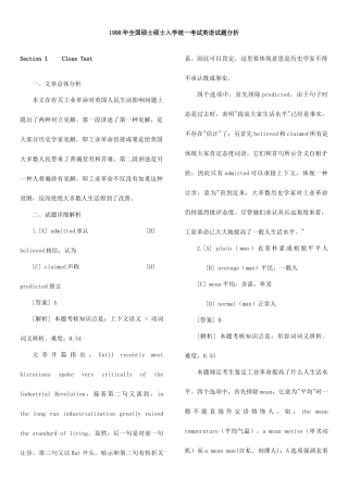 2025年考研英语真题解析