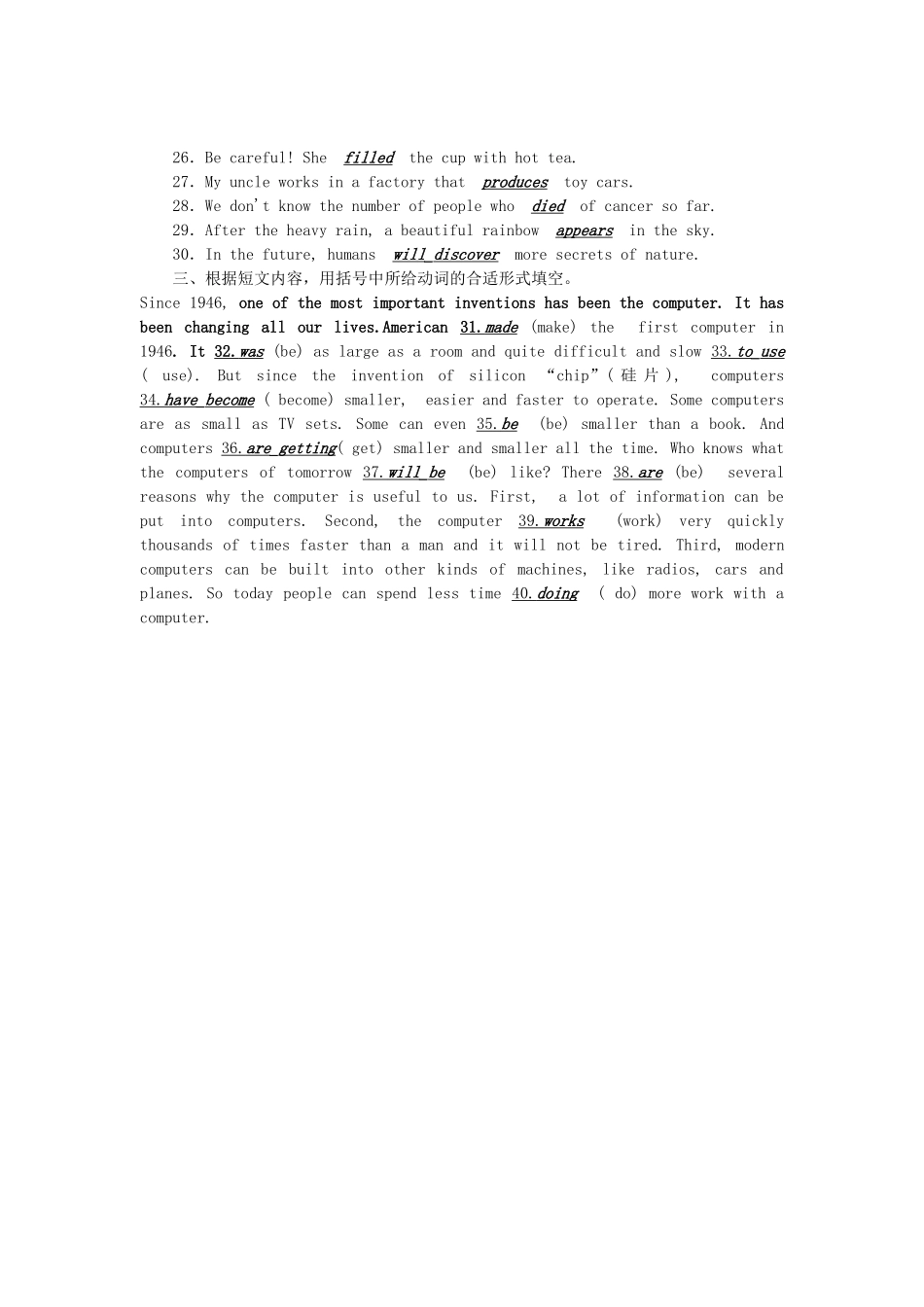 2025年中考英语第二轮语法考点聚焦考点跟踪突破27动词的时态试题_第2页