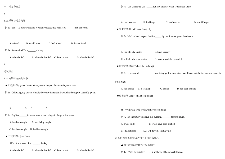 2025年成人学士学位英语考试复习资料_第1页