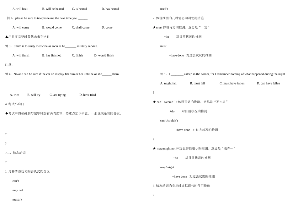 2025年成人学士学位英语考试复习资料_第2页