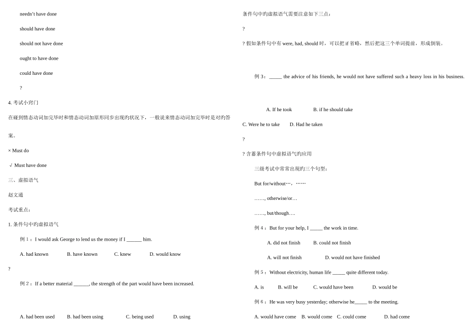 2025年成人学士学位英语考试复习资料_第3页