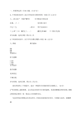 2025年陕西中考语文真题目