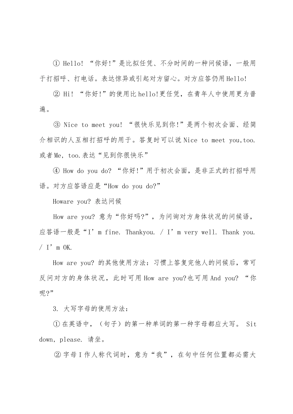 2025年人教版初一英语知识点_第2页