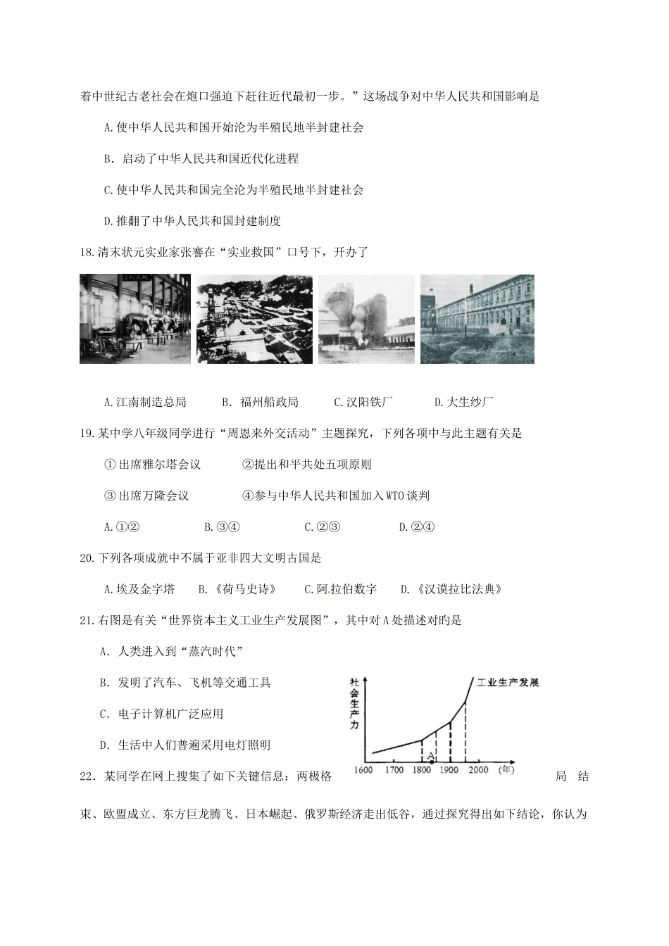 2025年长沙市初中毕业学业水平考试试卷_第2页