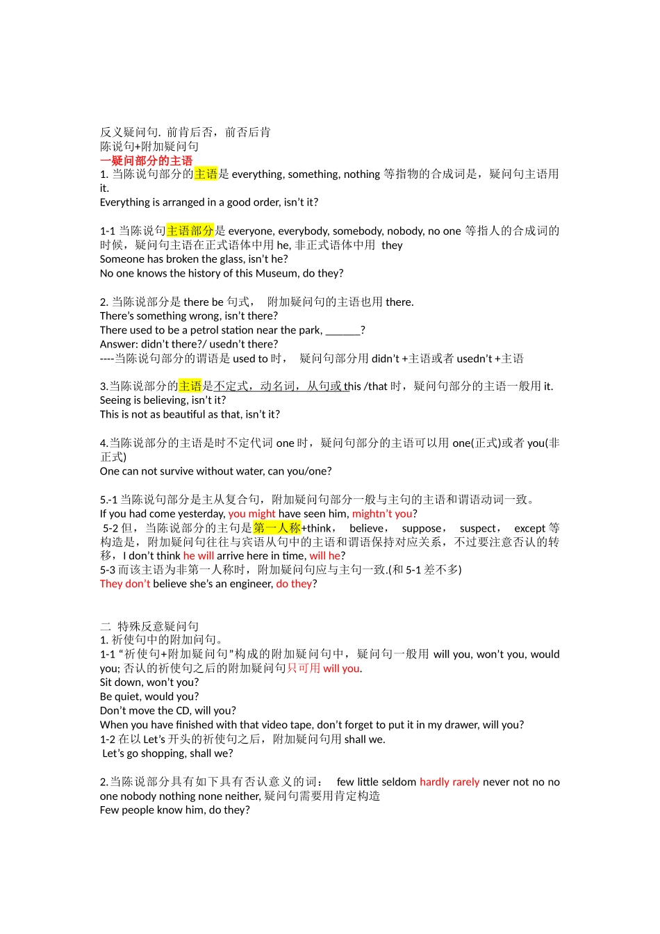 2025年专四真题语法分析讲课讲稿_第2页