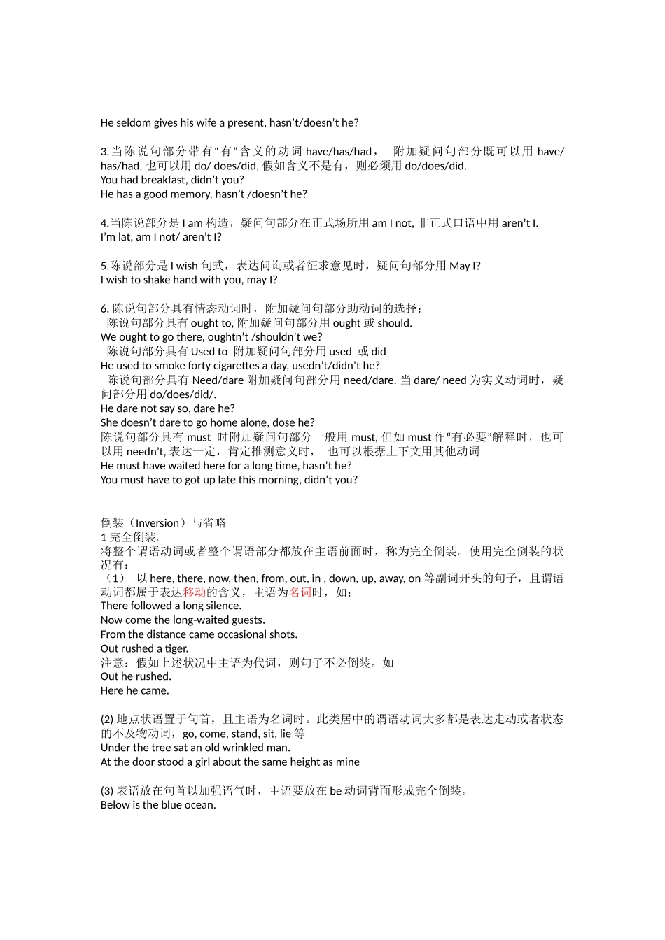 2025年专四真题语法分析讲课讲稿_第3页