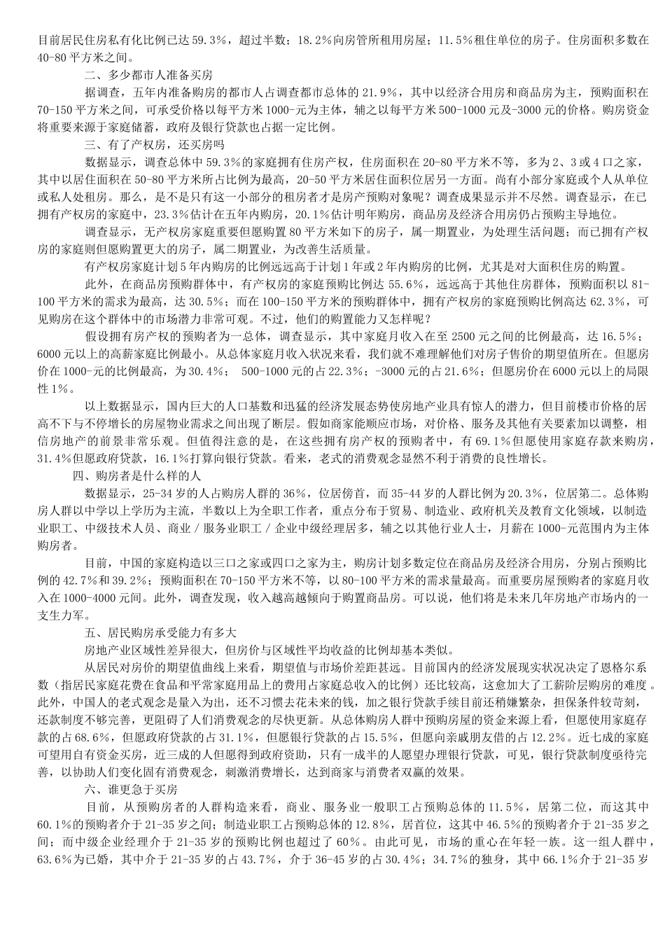 2025年电大政府经济学形成性考核册作业答案_第3页