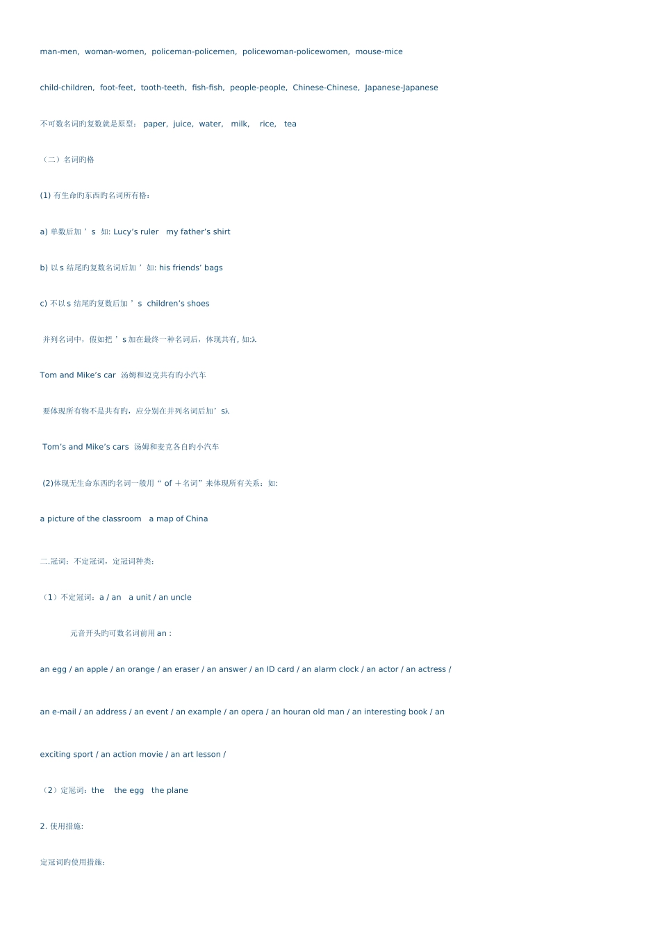 2025年小升初英语复习重点_第2页