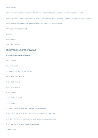 2025年小升初英语复习重点