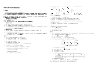 2025年中考必考考点和重要题型考前盘点无答案