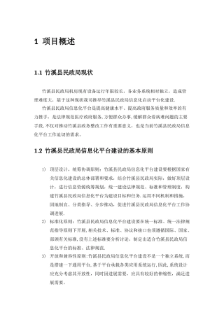 服务器虚拟化技术方案