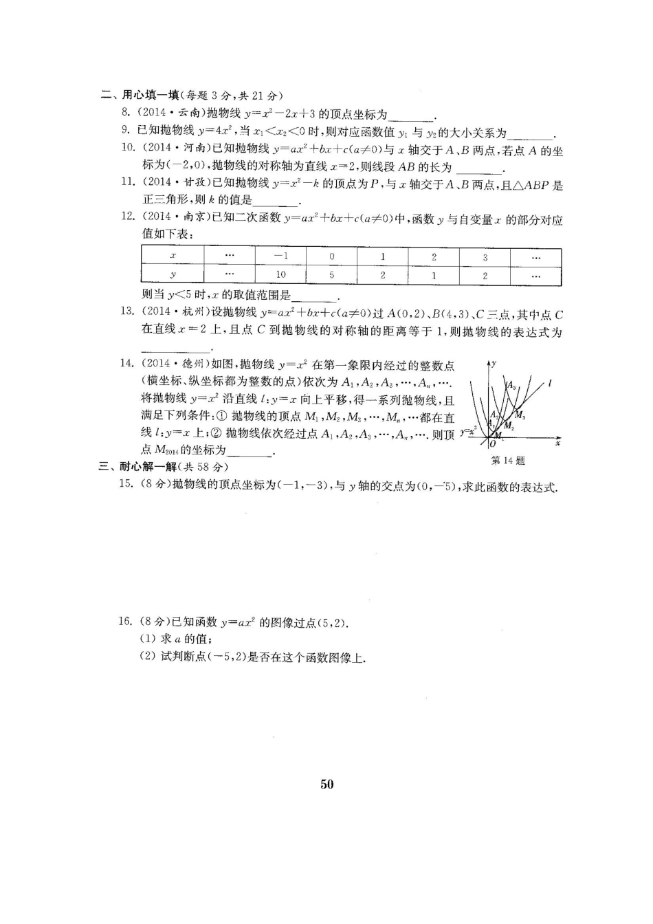 2025年新苏科版初中九年级数学下册单元测试卷期末复习考试卷全册_第3页