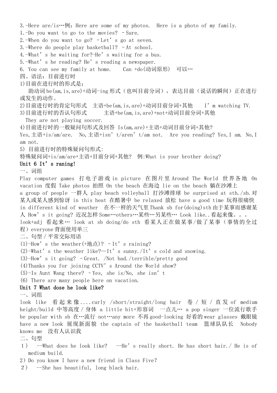 2025年七年级下册英语知识点总结讲课教案_第3页