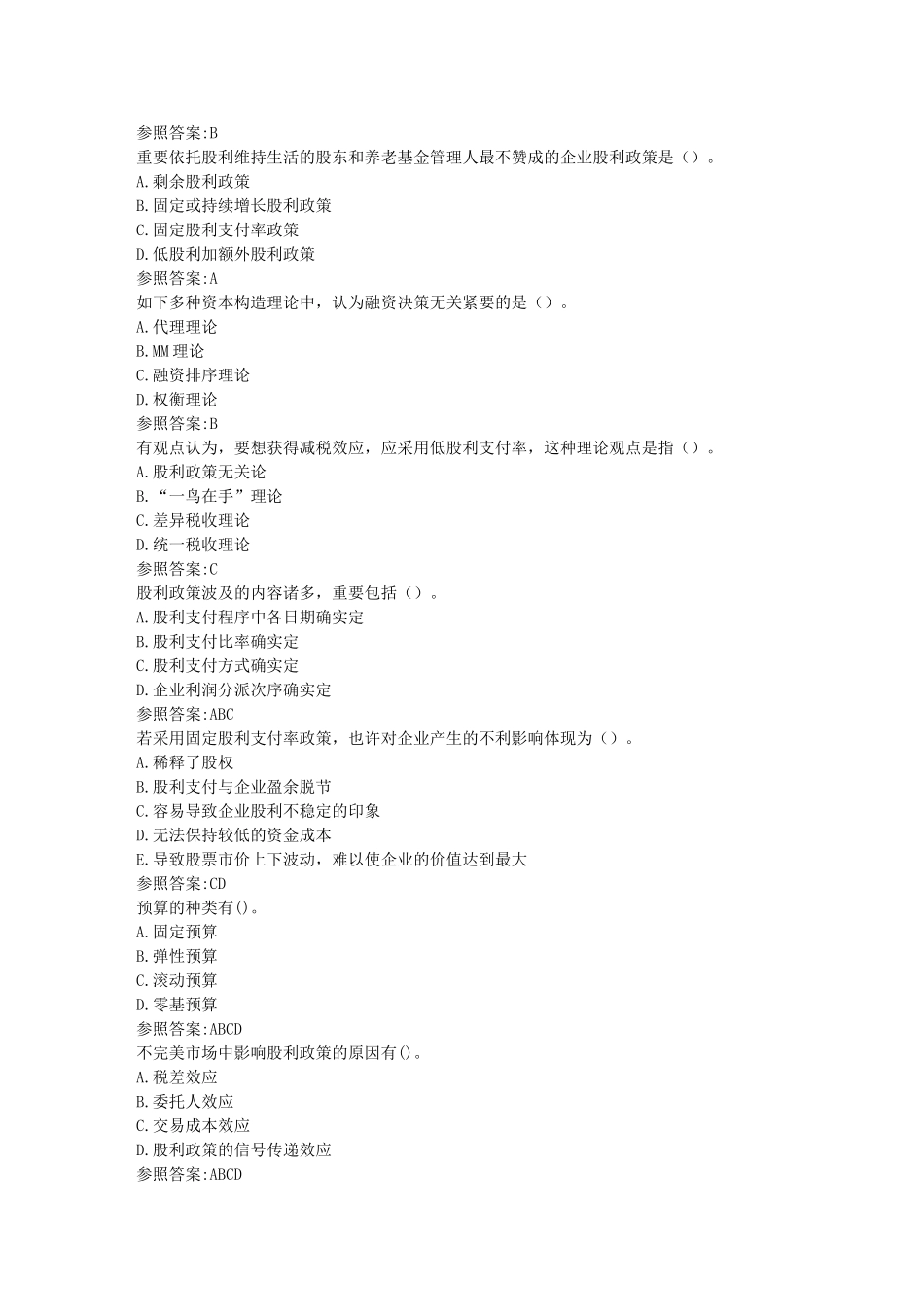 2025年大工《公司金融》在线作业2参考答案_第2页