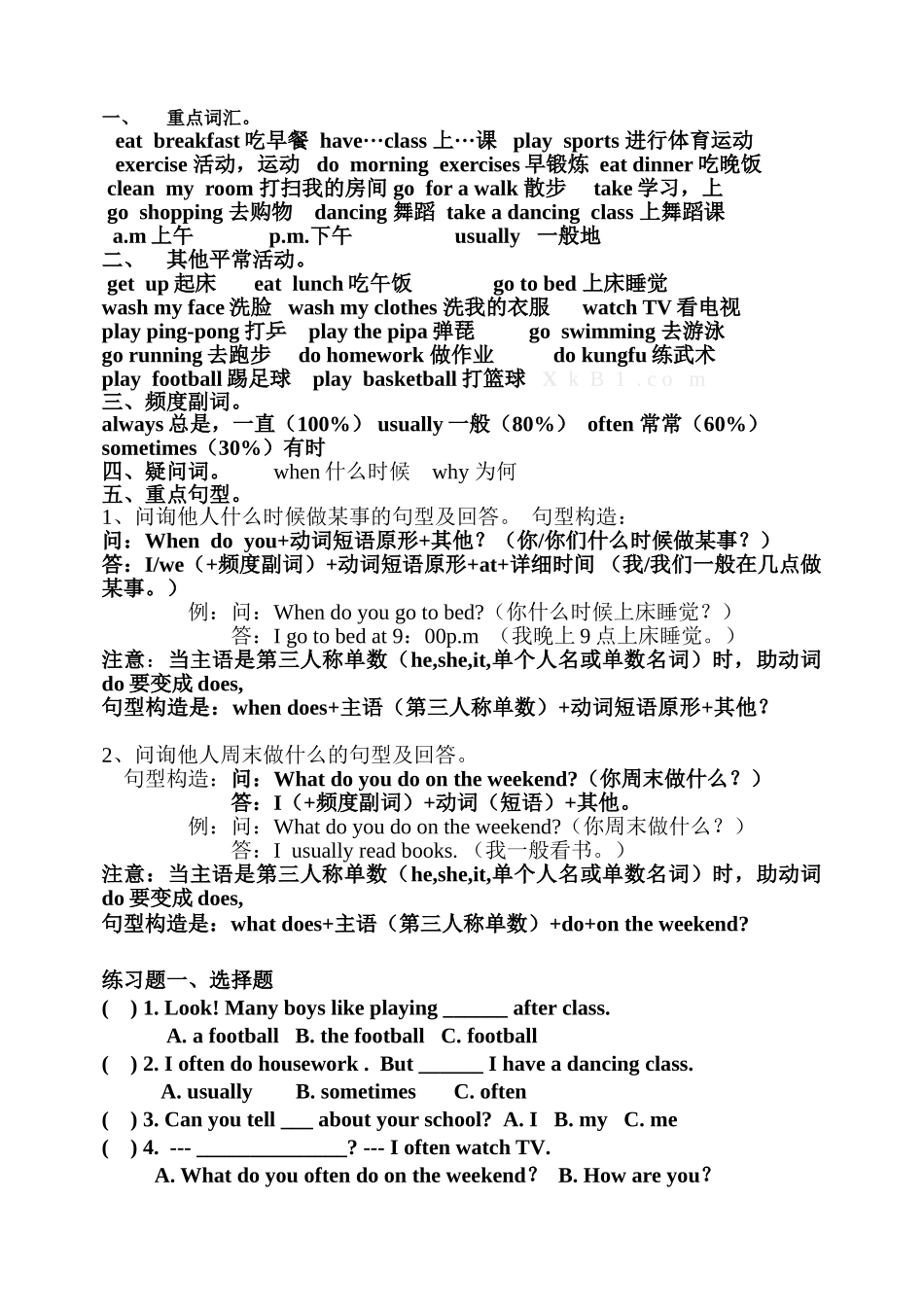 2025年Pep五年级上Unit1Myday文本翻译及知识点辅导教程文件_第3页