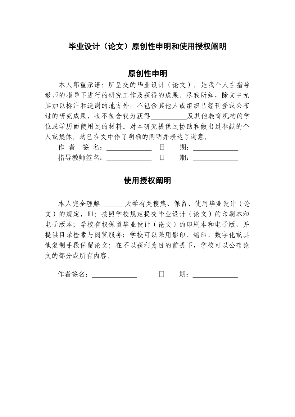 2025年制度汇编—改进我国公务员考核制度的思考论文_第2页