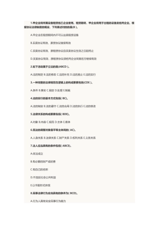 2025年物业管理师物业综合能力的测试题