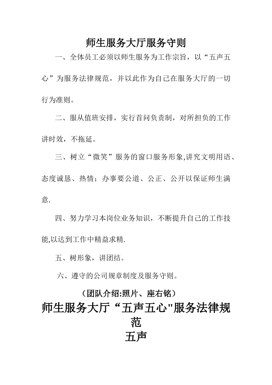 服务大厅管理制度_第1页