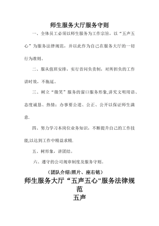 服务大厅管理制度