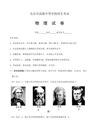 2025年高级中等学校招生考试物理试卷
