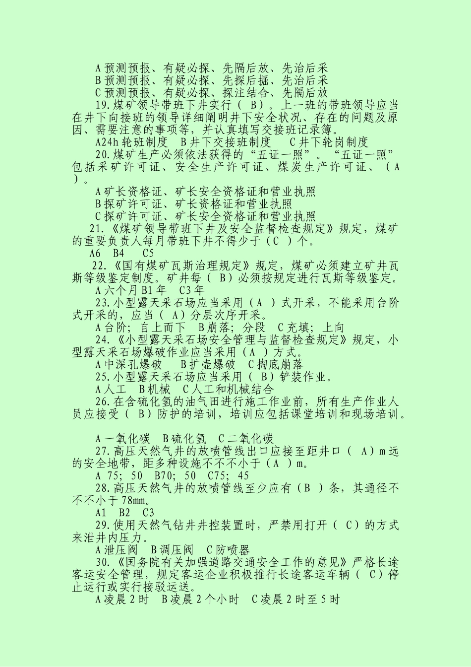 2025年全国安全生产领域打非治违知识竞赛试题及答案_第3页