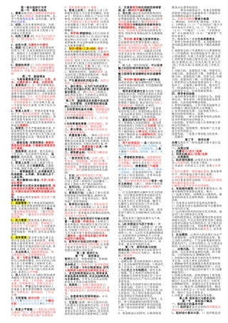 2025年中级经济师人力资源精简版