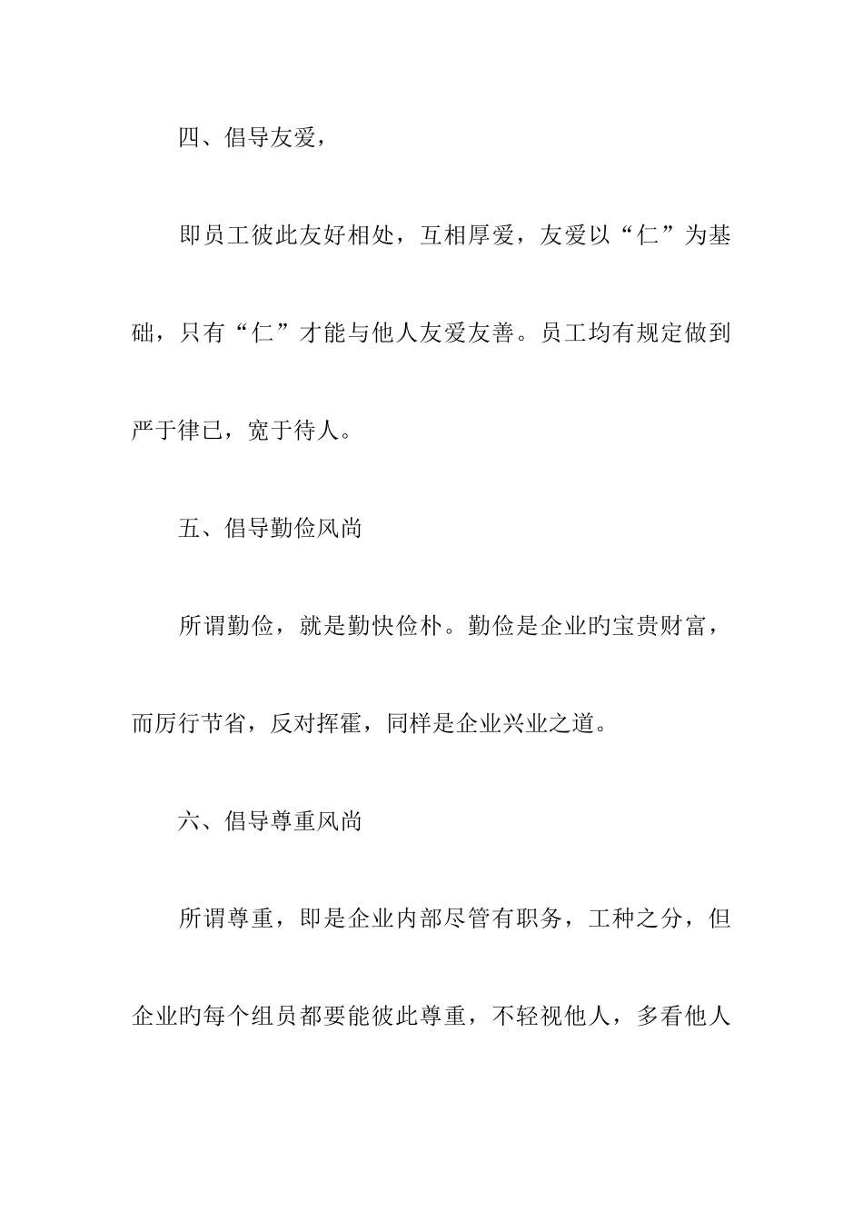 2025年酒店厨房管理全套计划书_第3页