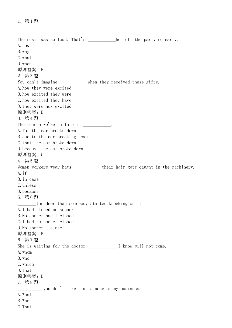 2025年专升本英语期末复习讲解学习_第2页